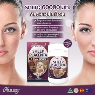 Ausway Sheep Placenta k max 60,000 mg. 100เม็ด