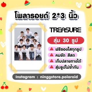 ภาพหน้าปกสินค้า#TREASURE​ เซ็ต​โพลา​รอยด์​ 30​ รูป​ ซึ่งคุณอาจชอบสินค้านี้