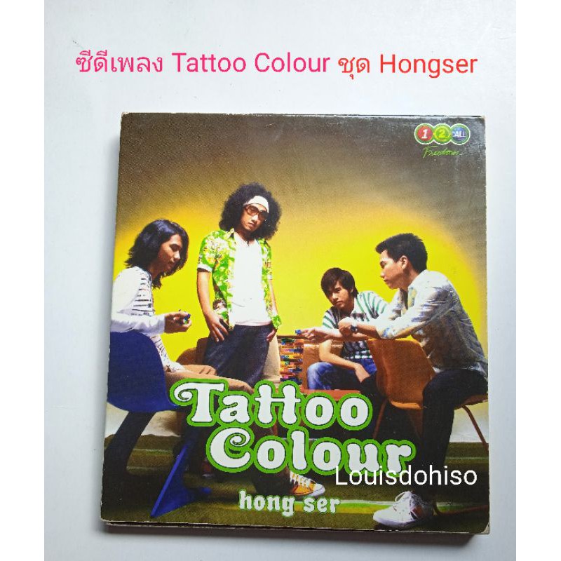 ซีดีของแท้ มือสอง สภาพดี วงแทททู คัลเลอร์ ชุด Hong Ser ชุดแรกของวง ...
