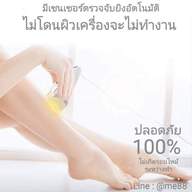 พร้อมส่ง-ipl-home-use-เลเซอร์ทำเองที่บ้าน-รุ่นใหม่ล่าสุด