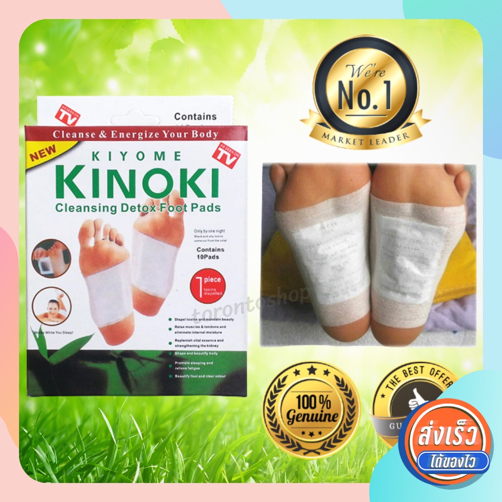 ภาพหน้าปกสินค้าแผ่นแปะเท้าสมุนไพร KINOKI คิโนกิ Foot Pad แผ่นแปะเท้าเพื่อสุขภาพ