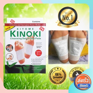 สินค้า แผ่นแปะเท้าสมุนไพร KINOKI คิโนกิ ของแท้💯 Foot Pad แผ่นแปะเท้าเพื่อสุขภาพ