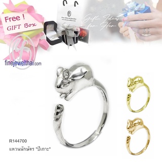 Finejeweltai-แหวนนักษัตร-ปีเถาะ-แหวนรูปกระต่าย-แหวนเงินแท้-Rabbit-Zodiac-Silver-Ring-R144800 (เลือกสีตัวเรือนได้)