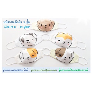 หน้ากากผ้ามัสลิน 3 ชั้น สำหรับเด็ก 6-10 ขวบลายการ์ตูน