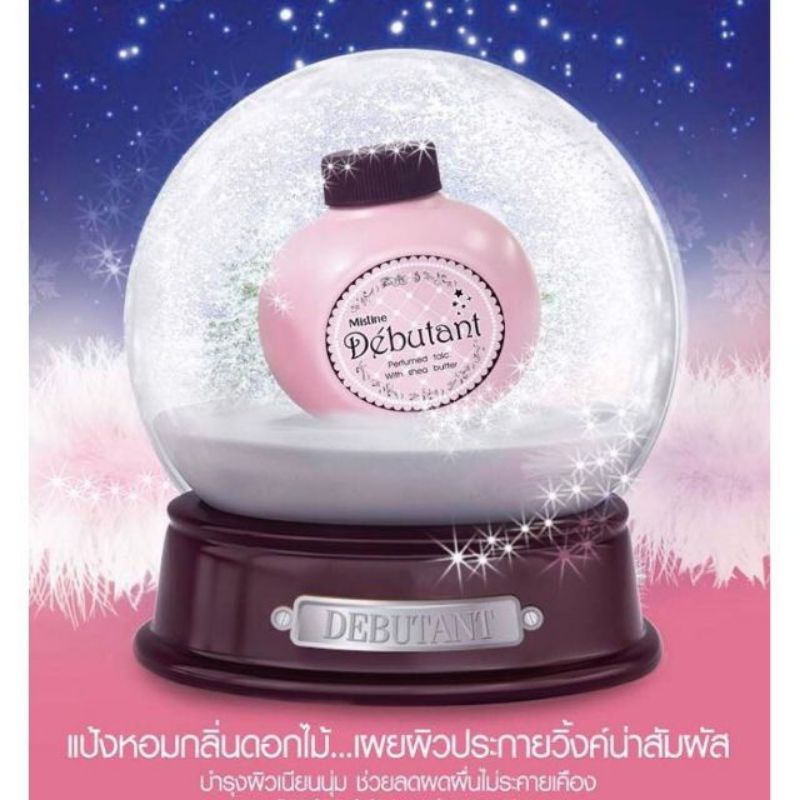 mistine-debutant-perfumed-talc-แป้งฝุ่นหอม-มิสทิน-เดบูตองท์เพิ่มเสน่ห์ของสาววัยแรกรุ่น