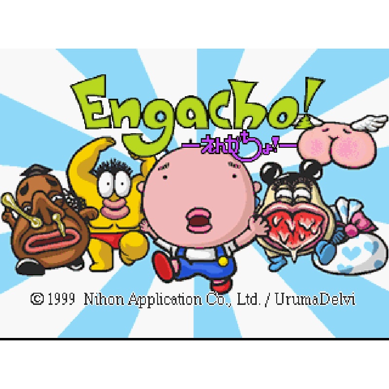 engacho-สำหรับเล่นบนเครื่อง-playstation-ps1-และ-ps2-จำนวน-1-แผ่นไรท์