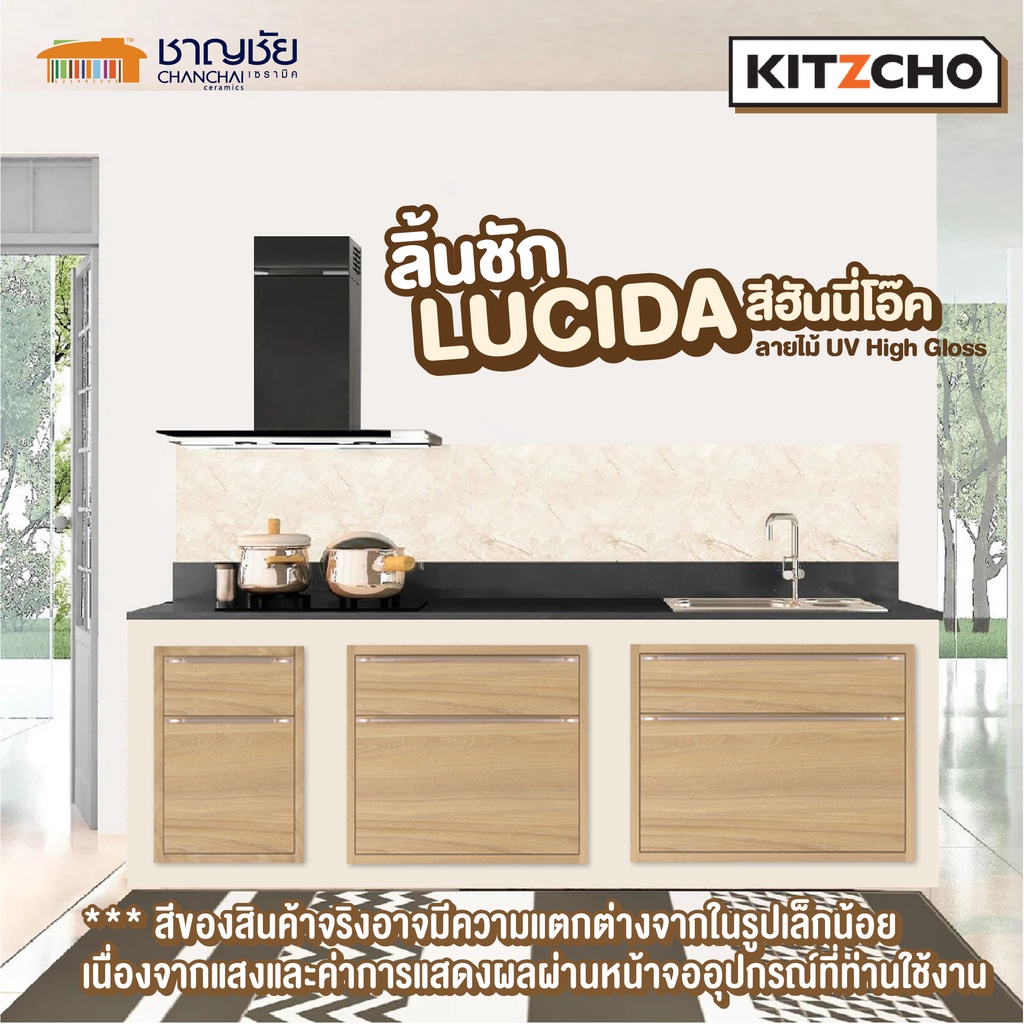 ส่งฟรี-kitzcho-รุ่น-eazy-modern-kitchen-lucida-ลิ้นชัก-สีฮันนี่โอ๊ค-honey-oak-บานซิงค์-สำหรับครัวปูน-3-ขนาด