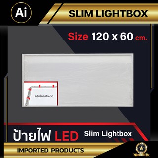 กล่องไฟ ป้ายไฟ LED Slim Lightbox ขอบขาว พร้อมไฟ LED ขนาด 120x60 cm จาก Ai Company