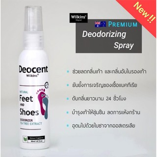 Deocent จาก Wilkins สเปรย์ดับกลิ่นเท้า 24 ชั่วโมง