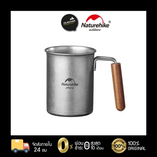 ภาพหน้าปกสินค้าแก้วแคมป์ปิ้ง Naturehike Stainless Mug 350ML แก้วสแตนเลส ด้ามไม้ ( สินค้าพร้อมส่งจากไทย ) ซึ่งคุณอาจชอบราคาและรีวิวของสินค้านี้