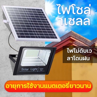 สินค้า 【กำลังไฟที่แท้จริง】JD Solar lights 300wถึง500W ไฟโซล่า ไฟสปอตไลท์ กันน้ำ ไฟ ใช้พลังงานแสงอาทิตย์ โซลาเซลล์ ไฟถนนเซล