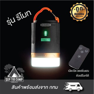 สินค้า ไฟห้อยในเต็นท์ ไฟแคมป์ปิ้ง พกพาสะดวก น้ำหนักเบา มีแบบชาร์จไฟ USB แบบมีรีโมทและไม่มีรีโมท🔥ราคาถูก🔥