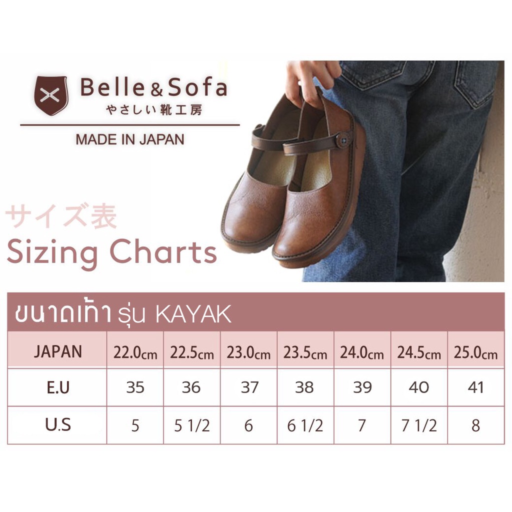 รูปภาพเพิ่มเติมของ Belle & Sofa รองเท้า รุ่น KAYAK C01
