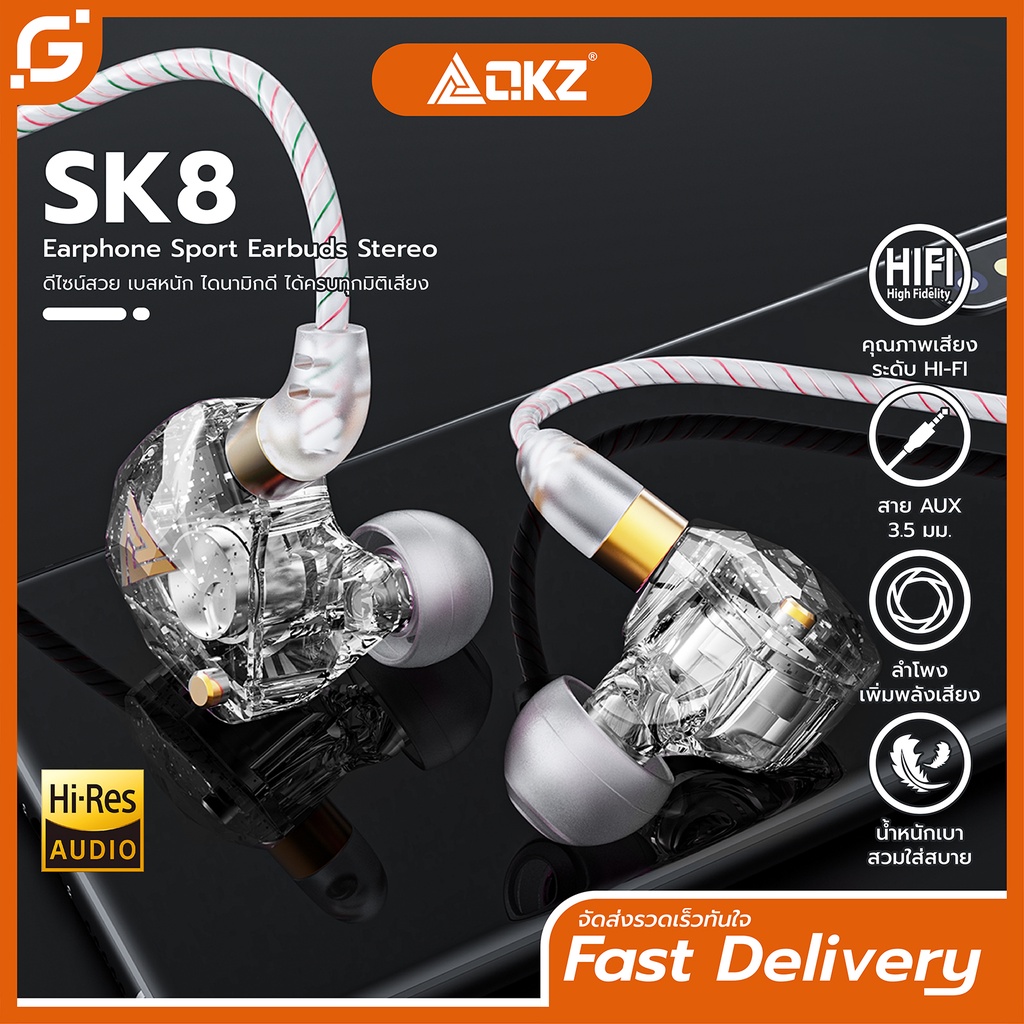 ภาพหน้าปกสินค้าQKZ SK8 หูฟังอินเอียร์ หูฟังแบบมีสาย Stereo In-Ear Earphone เสียงดี เบสแน่น สายยาว 1.2 เมตร หัวเสียบ 3.5 มมพร้อมไมโครโฟน