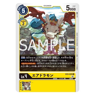 EX3-029 Airdramon C Yellow Digimon Card การ์ดดิจิม่อน สีเหลือง ดิจิม่อนการ์ด