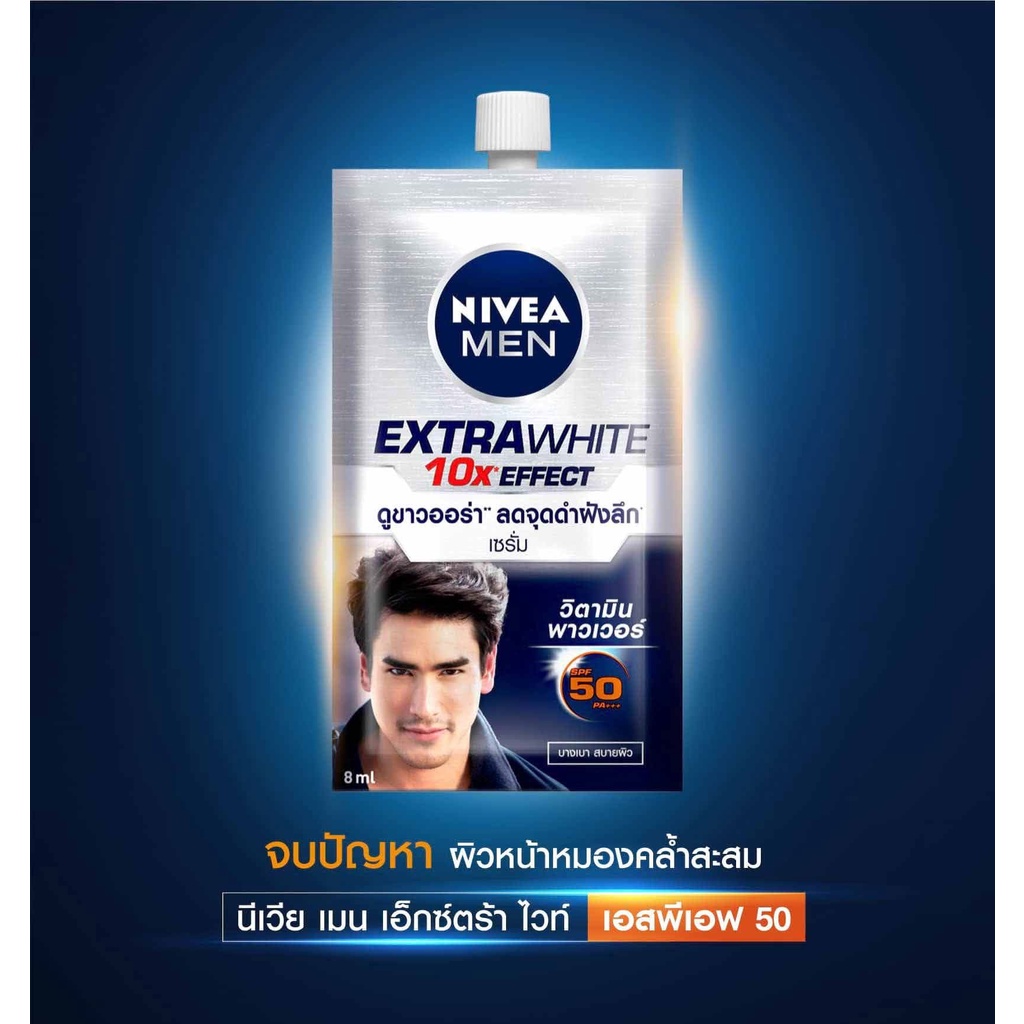 นีเวีย-เมน-เซรั่ม-เอ็กตร้าไวท์-spf-50-ซอง-8-มล