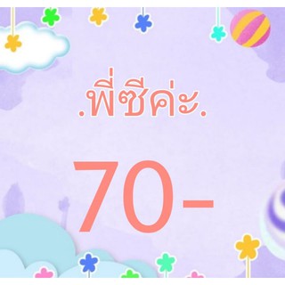 สินค้าไลฟ์สด Zebracop 2