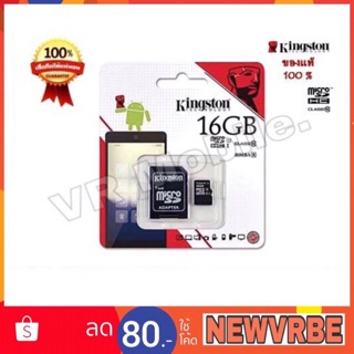 ภาพหน้าปกสินค้าKingston Micro SD Card เมมโมรี่การ์ด 16GB / 32GB / 64GB / 128 GB (Class 10) ของแท้!! รับประกันศูนย์ ที่เกี่ยวข้อง