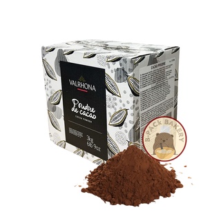 (VAL Cocoa Powder) วาโรนา ผงโกโก้ 100% Valrhona Cocoa powder 100%