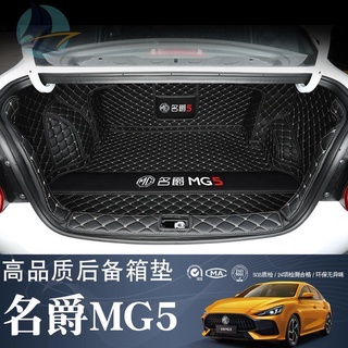 2021 เบาะท้ายรถ MG 5 ใหม่ ล้อมรอบด้วยกล่องท้ายรถ MG 5 โดยเฉพาะ ดัดแปลง M&G5