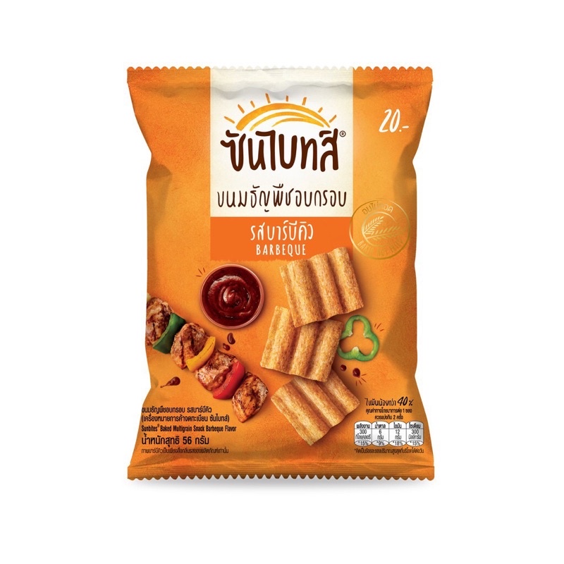 ซันไบท์ส-ขนมมัลติเกรนอบกรอบ-รสออริจินัล-บาร์บีคิว-ซาวครีม-ขนาด-56-กรัม
