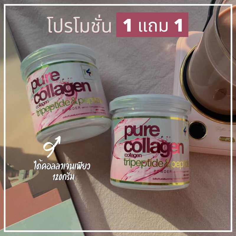 ภาพหน้าปกสินค้าPST Collagen คอลลาเจนแท้ 100% (เซ็ต2 กระปุก)