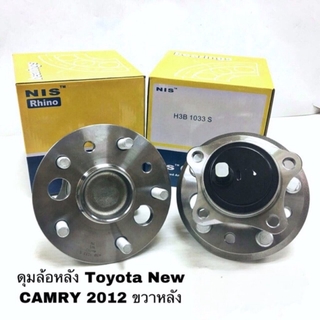 ลูกปืนล้อหน้า TOYOTA NEW CAMRY ปี 2012 ดุมล้อหน้า ด้านขวา โตโยต้า แคมรี่ ปี 2012 ยี่ห้อ NIS