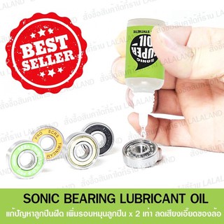 ภาพหน้าปกสินค้าน้ำมันหล่อลื่น ลูกปืน จารบีขาว Sonic Skateboard Bearing 608 Oil ขนาด 10 ml สเก็ตบอร์ด เซิร์ฟสเก็ต น้ำมันหล่อลื่น ลูกปืน ที่เกี่ยวข้อง