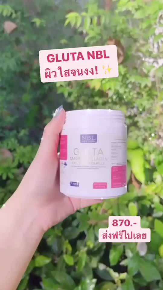 โปรนางฟ้า-สุดคุ้ม-nbl-gluta-กลูต้า-วิตามินเปลี่ยนผิว-ลดสิว-ผิวขาวใส-ผิวแข็งแรง-มีออร่า-ไร้ฝ้า-กระ-ริ้วรอย-จุดด่างดำ