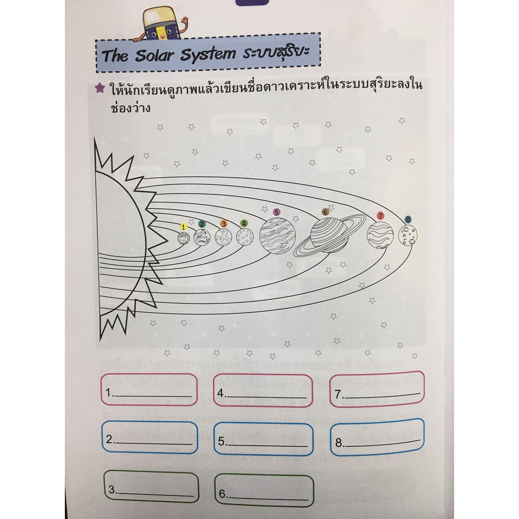 หนังสือแบบฝึกหัดเสริมวิชาวิทยาศาสตร์-home-study-science
