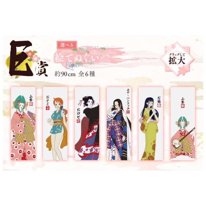 ichiban-kuji-one-piece-girl-s-collection-prize-c-d-e-งานจับฉลาก-วันพีซ-รางวัล-c-d-e-notebook-แก้ว-ผ้า