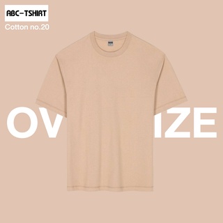 เสื้อยืดโอเวอร์ไซส์ (Oversize) สีNude Cotton 100% no.20