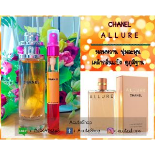 น้ำหอมเทสเตอร์ Chanel Allure EDP