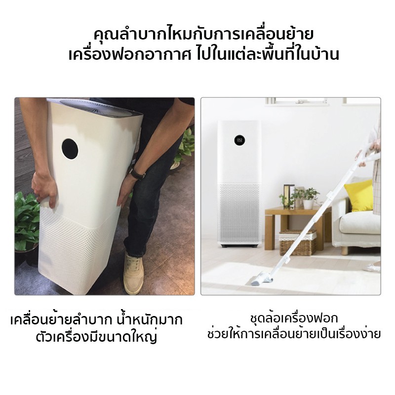 ภาพหน้าปกสินค้าMisou Xiaomi ชุดล้อเลื่อน สำหรับเครื่องฟอกอากาศ รุ่น PRO,1,2, 2S, 3HและMAX จากร้าน ljy112 บน Shopee