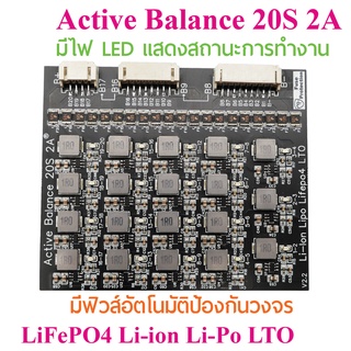 Active Balance 20S 2A Board Active Balance บอร์ดบาลานซ์ LiFePo4 3.2V 32650 / 32700  Li-ion 3.7V 18650 / 26650