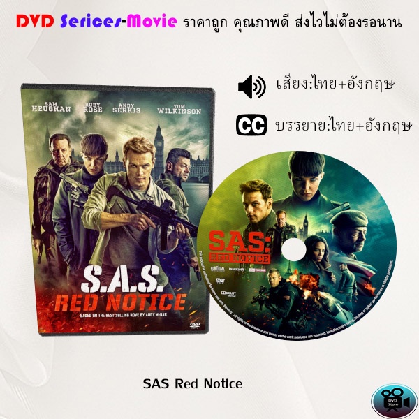 dvd-เรื่อง-sas-red-notice-เสียงไทยมาสเตอร์-ซับไทย