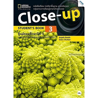 Close Up 3 (Student Book) ชั้นมัธยมศึกษาปีที่ 3