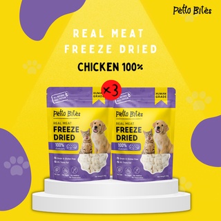 ภาพหน้าปกสินค้าพร้อมส่ง! Petto Bites ขนมแมว สุนัข อกไก่ฟรีซดราย Freeze Dried 100% 45g. (3ซอง) เกรดอาหารคน บำรุงขน บำรุงผิวหนัง ที่เกี่ยวข้อง