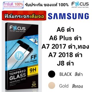 Focus ฟิล์ม​กระจก👉เต็มจอ​👈
SAMSUNG 
Galaxy ​
A6 ดำ
A6 Plus ดำ
A7 2017 ดำ,ทอง
A7 2018 ดำ
J8 ดำ