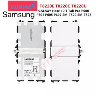 แบตเตอรี่ Samsung Galaxy Note 10.1 Tab Pro 2014 P600 P601 P605 P607 T520 ZT525 T8220E 8220mAh ประกันนาน 3 เดือน