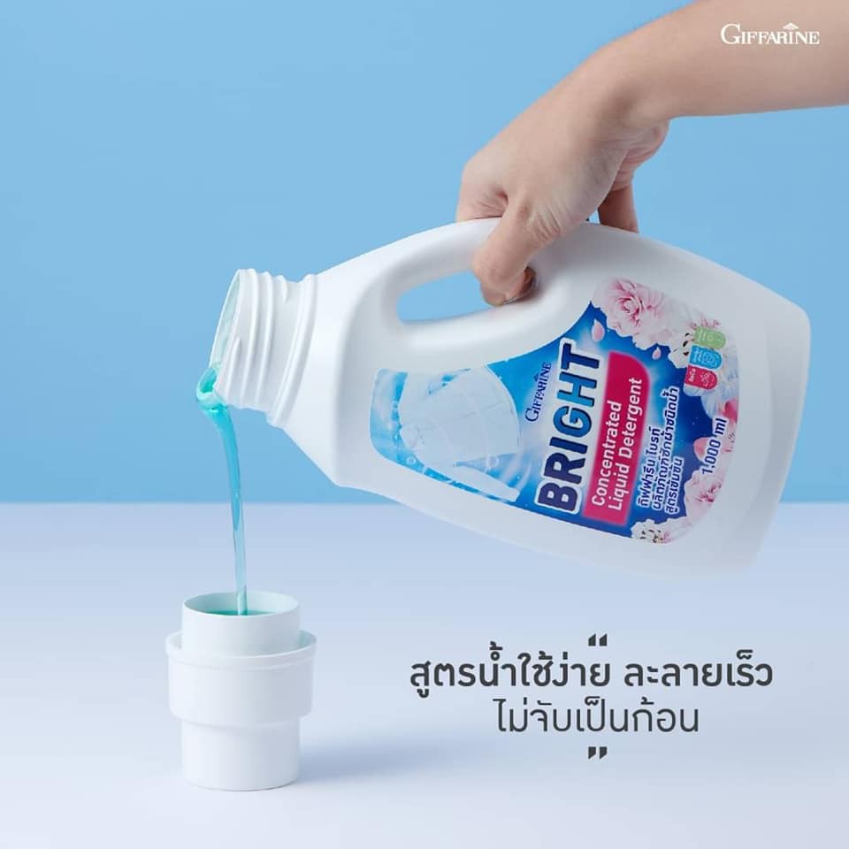 น้ำยาซักผ้าชนิดน้ำ-กิฟฟารีน-ไบรท์-ผลิตภัณฑ์ซักผ้าชนิดน้ำ-สูตรเข้มข้น