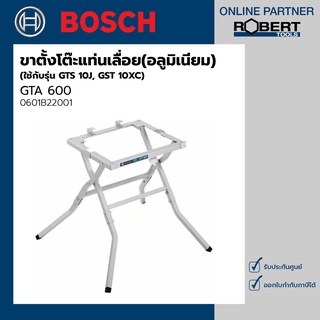 Bosch รุ่น GTA 600 ขาโต๊ะตั้งแท่นเลื่อย ตัวอลูมิเนี่ยม ใช้กับรุ่น GTS 10J, GST 10XC (0601B22001)