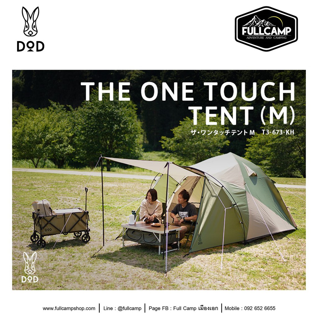 ちいぞう様 専用】DOD THE ONE TOUCH TENT (M) DoD The One Touch Tent