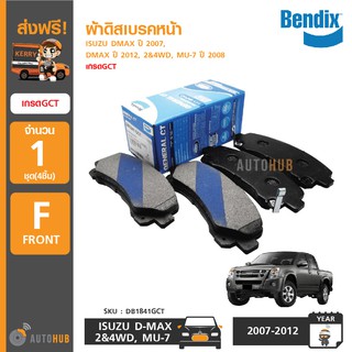 BENDIX ผ้าดิสเบรคหน้า MAZDA2 ปี 2009-2014 , FORD FIESTA ปี 2010-ON เกรด GCT