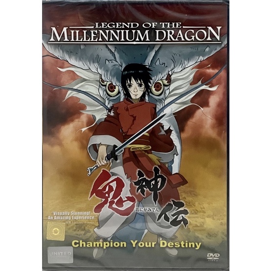 legend-of-the-millennium-dragon-2011-dvd-เจ้าหนูพลังเทพมังกร-ดีวีดี