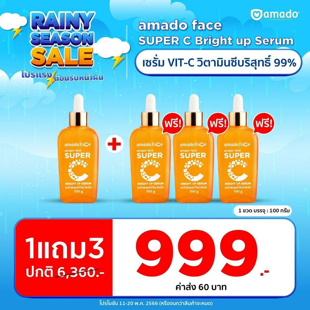 amado-face-super-c-bright-up-serum-100-กรัม-x-1-ขวด-แถมฟรี-อมาโด้-เฟซ-ซุปเปอร์-ซี-ไบรท์-อัพ-เซรั่ม-100-กรัม-x-3-ขวด