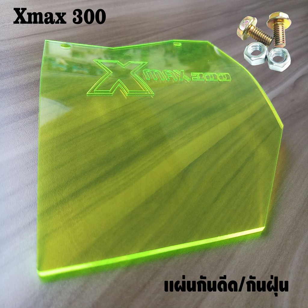 ราคาถูกสุดๆ-แผ่นกันดีด-xmax300-สีเขียวใส