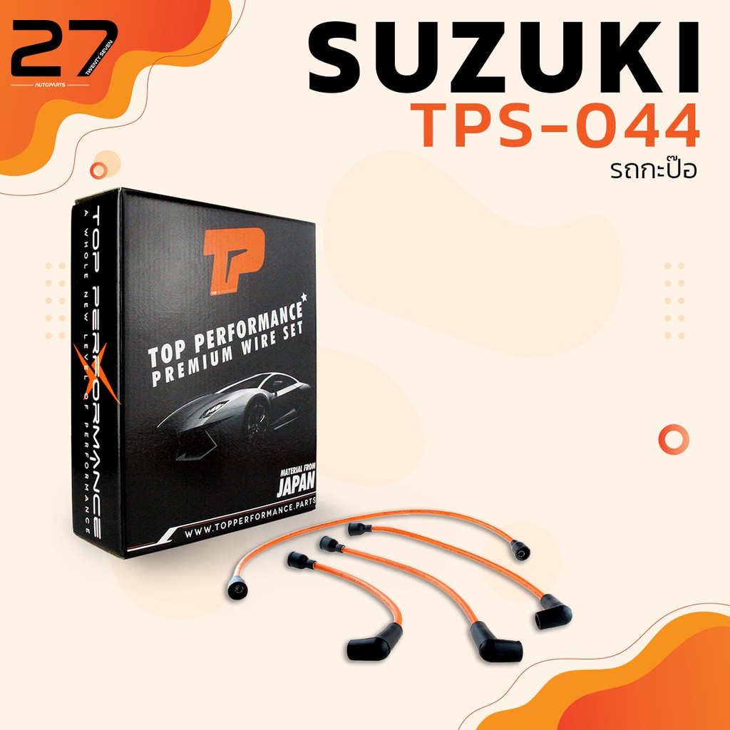 สายหัวเทียน-suzuki-รถกระป๊อ-เครื่องst20-ตรงรุ่น-top-performance-tps-044-สายคอยล์-ซูซูกิ-รถกะป๊อ-ระกะป้อ-รถกระป้อ