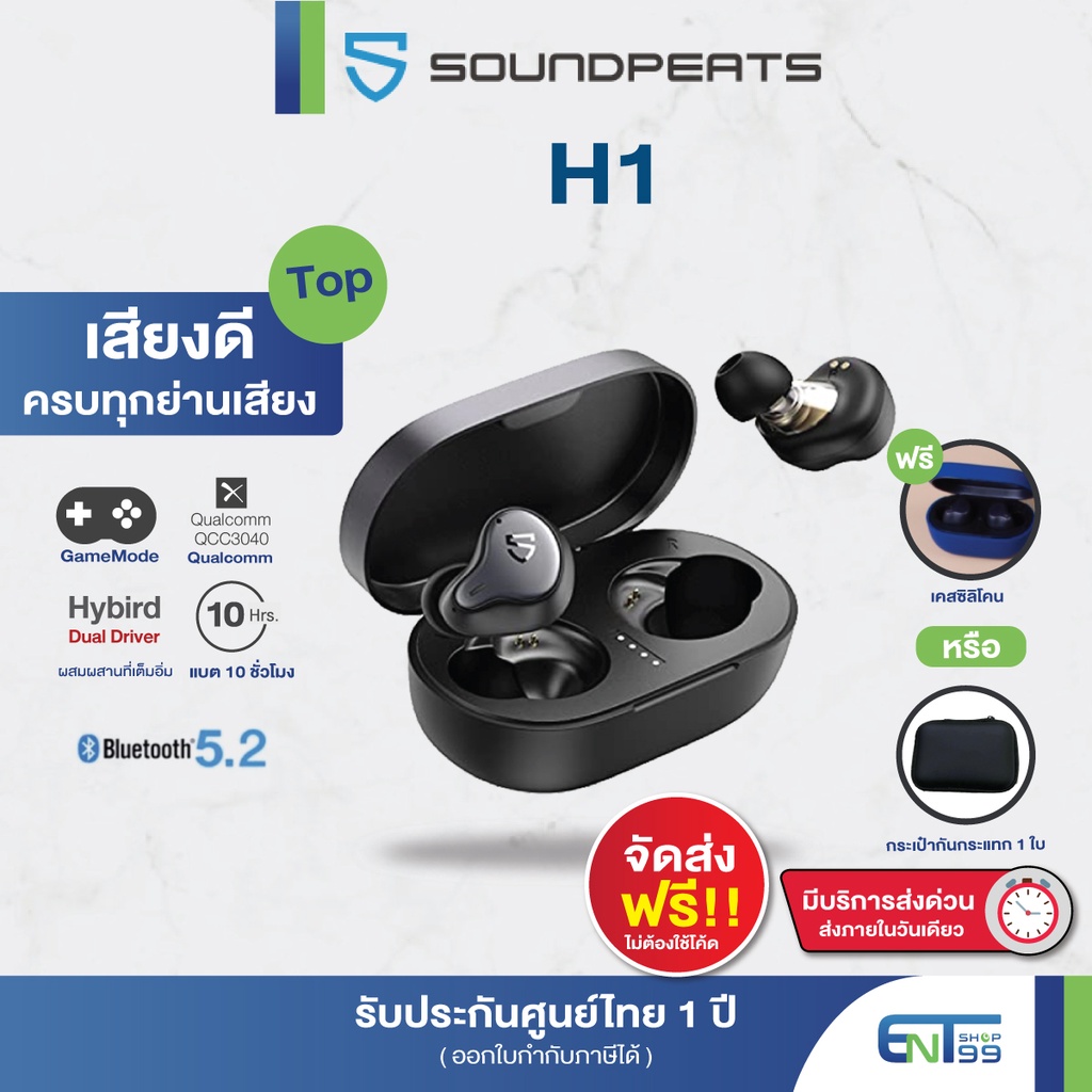 1 Soundpeats H1 Bluetooth 5.2 True Wireless