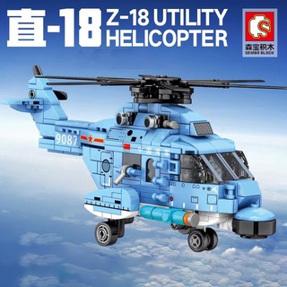 🔥พร้อมส่ง🔥เลโก้ Lego เฮลิคอปเตอร์ลำเลียง Utility Helicopter Sembo Block 375 ชิ้น เกรดพรีเมี่ยม สมจริง กล่องใหญ่ครับผม❤